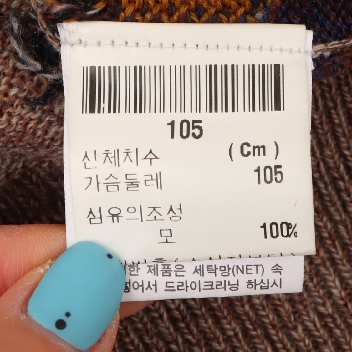 입생로랑 뿌르 옴므 베이지 패턴 울 가디건 상품이미지9