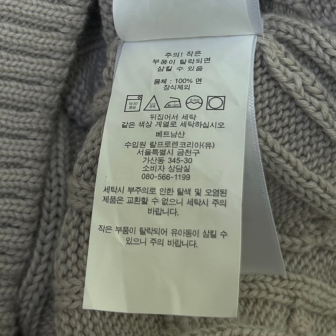 폴로랄프로렌 화이트 그레이 스웨터 상품이미지7