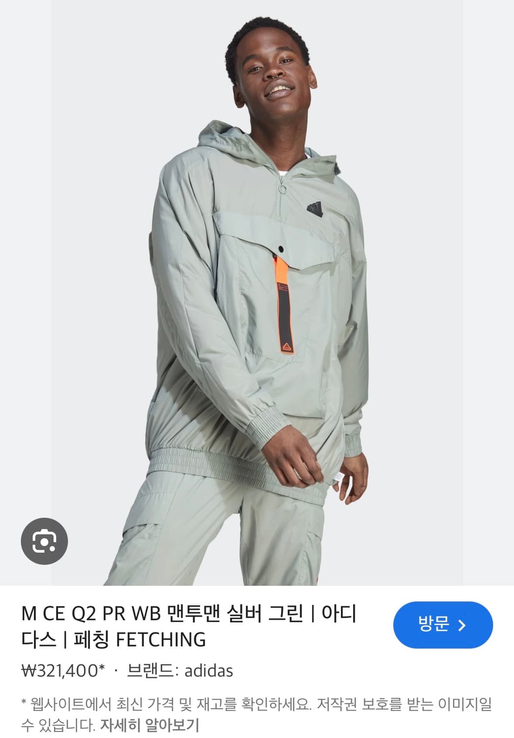 아디다스 경량 바람막이 2XL사이즈 상품이미지3