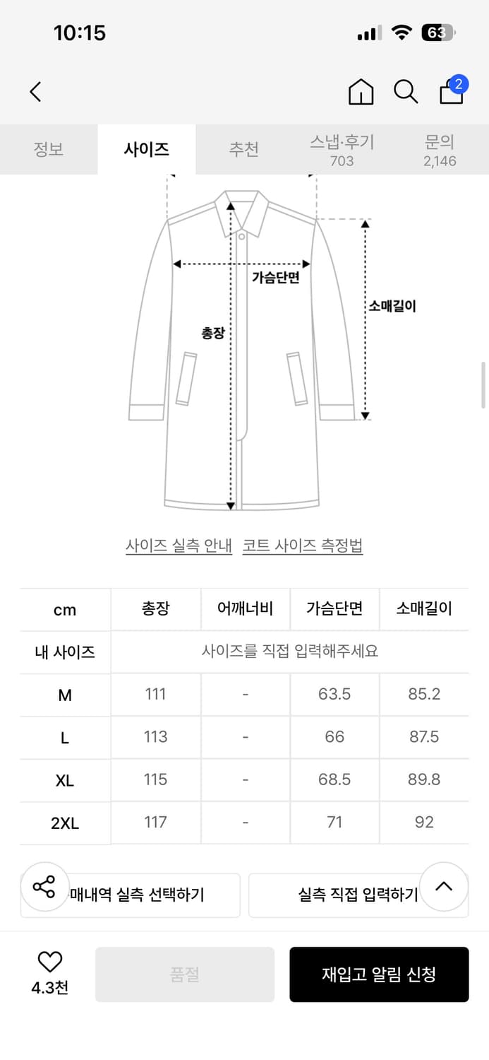 무신사 스텐다드 캐시미어 블렌드 오버사이즈 발마칸 코트 미디엄 그래이 상품이미지3