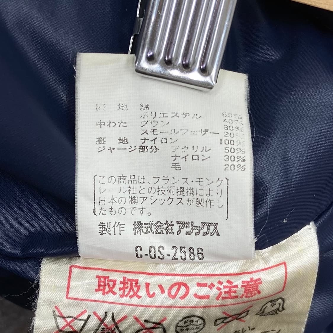 1990s 몽클레어 패딩 스키 점퍼 상품이미지8