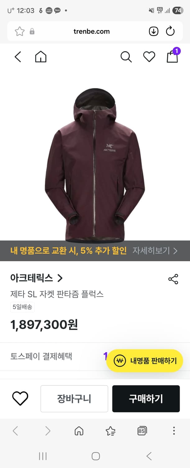 정품 (여성)아크테릭스 제타 판타즘 m 상품이미지1