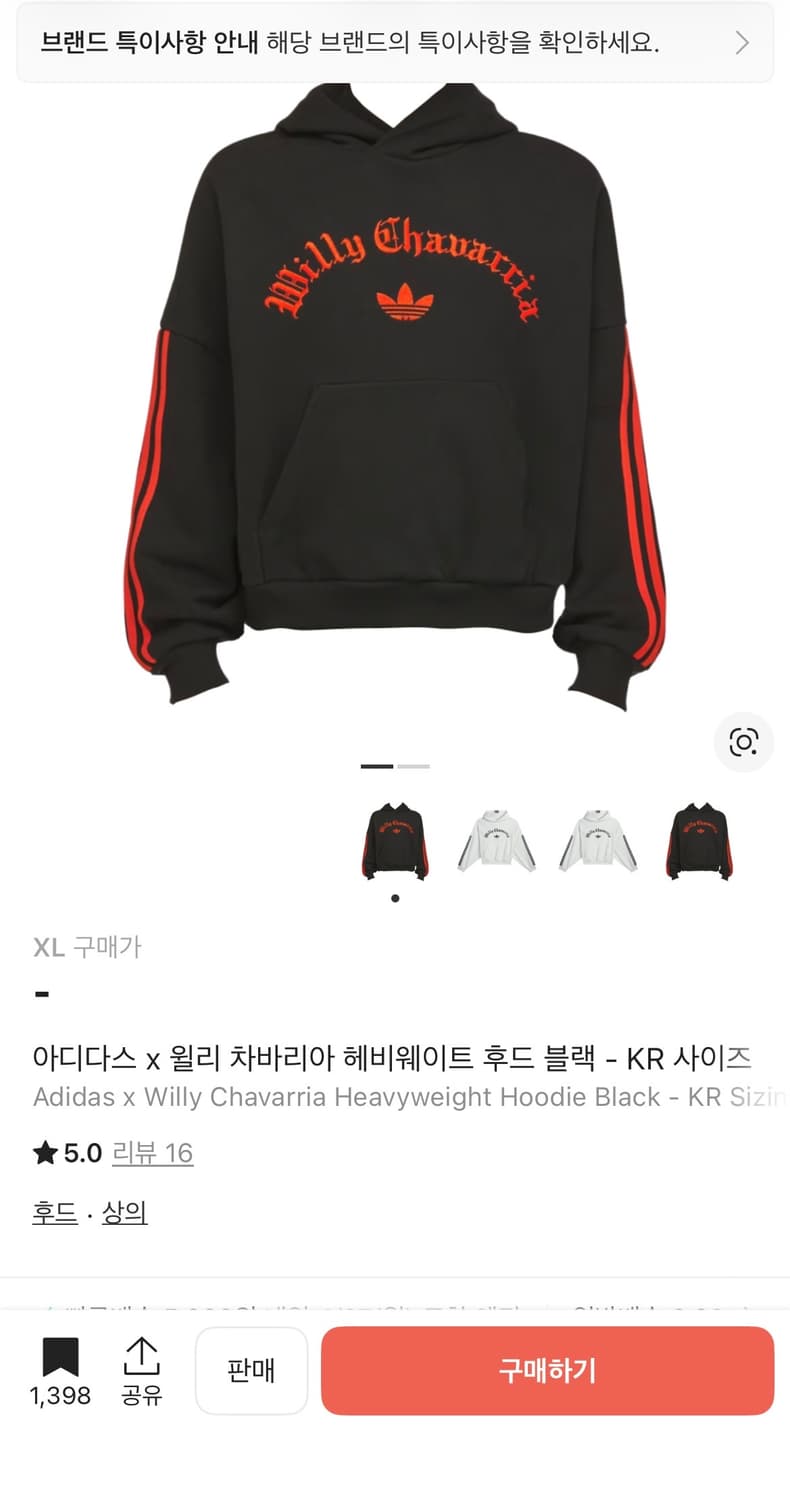 아디다스 x 윌리 차바리아 헤비웨이트 후드 블랙 상품이미지1