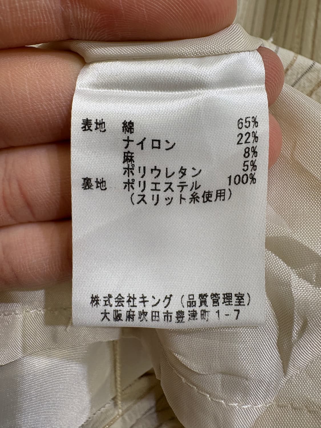 PINORE (Made in Japan) 스커트 상품이미지7