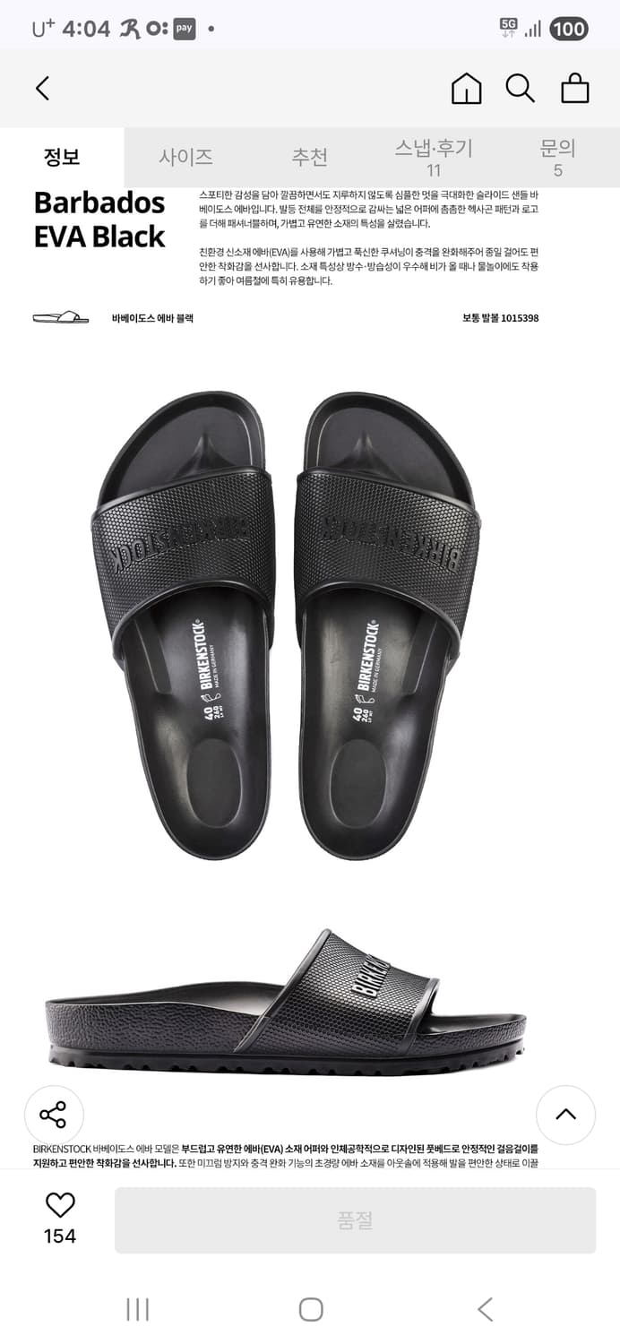[230] 버켄스탁 바베이도스 EVA 슬라이드 샌들 블랙 상품이미지3