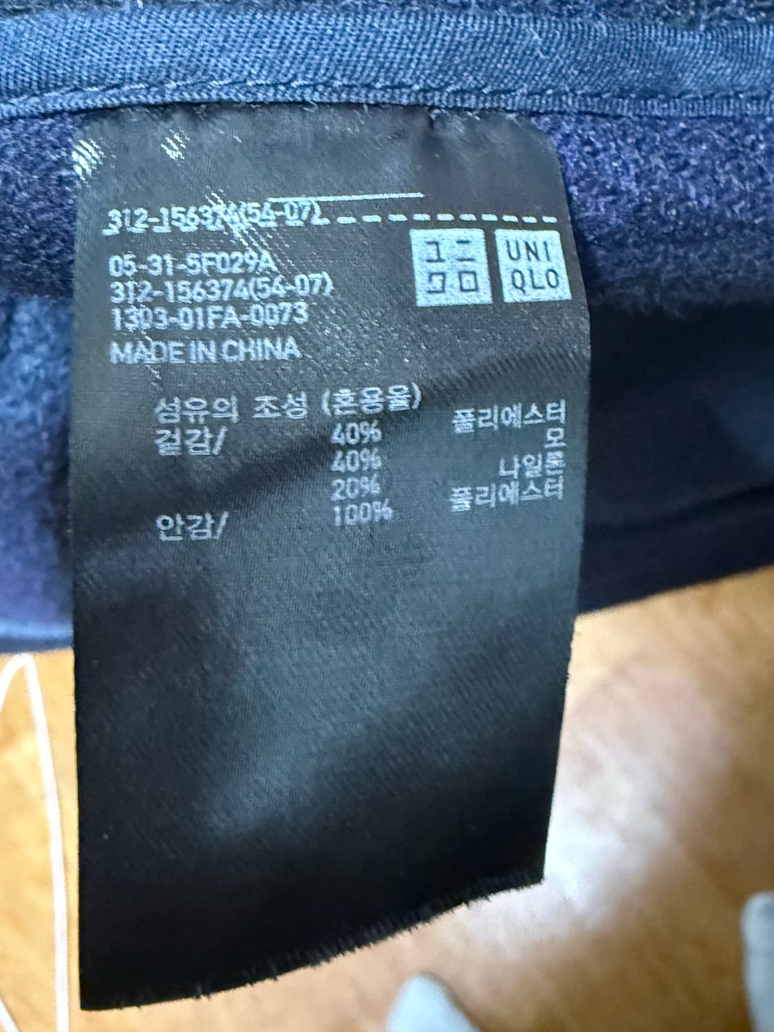 유니클로 떡볶이코트 더플코트 L 상품이미지4