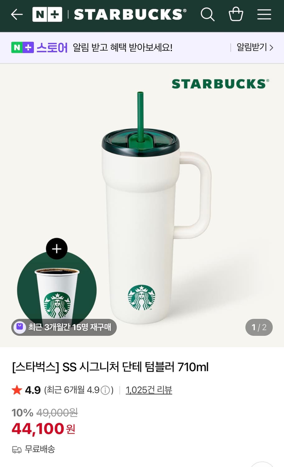 스타벅스 SS 시그니처 단테 텀블러 710ml 판매합니다 상품이미지1