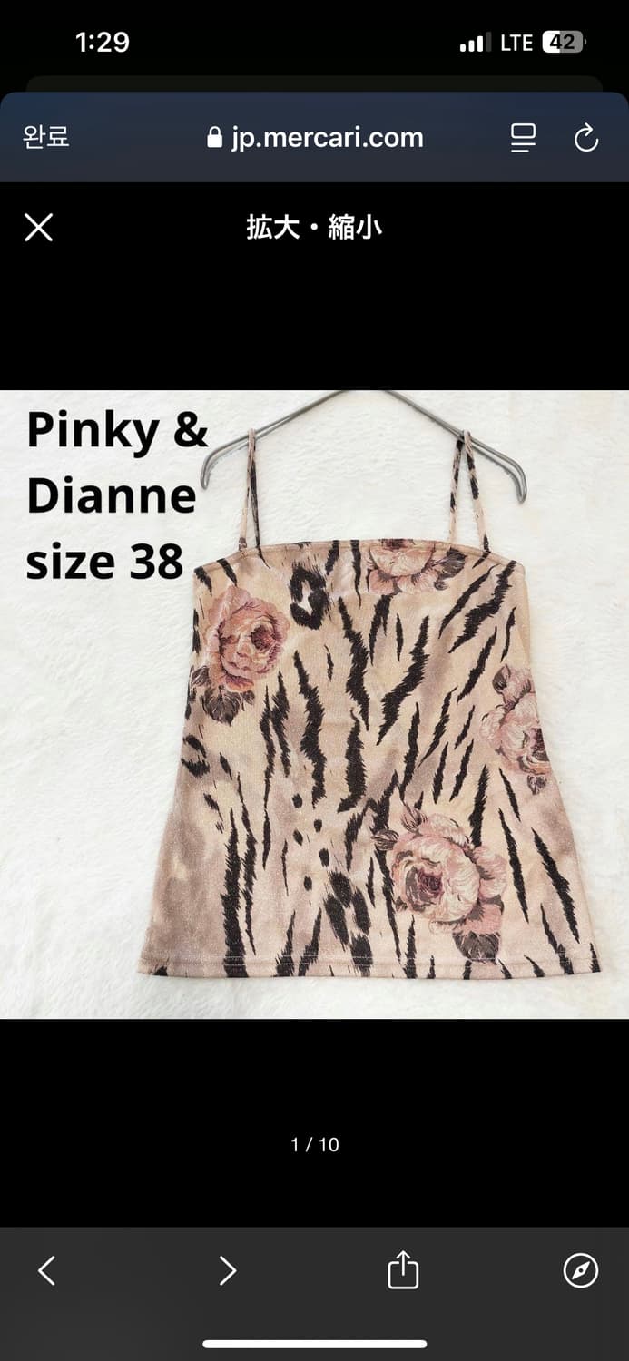 Pinky & Dianne 슬립탑(나시) 상품이미지1