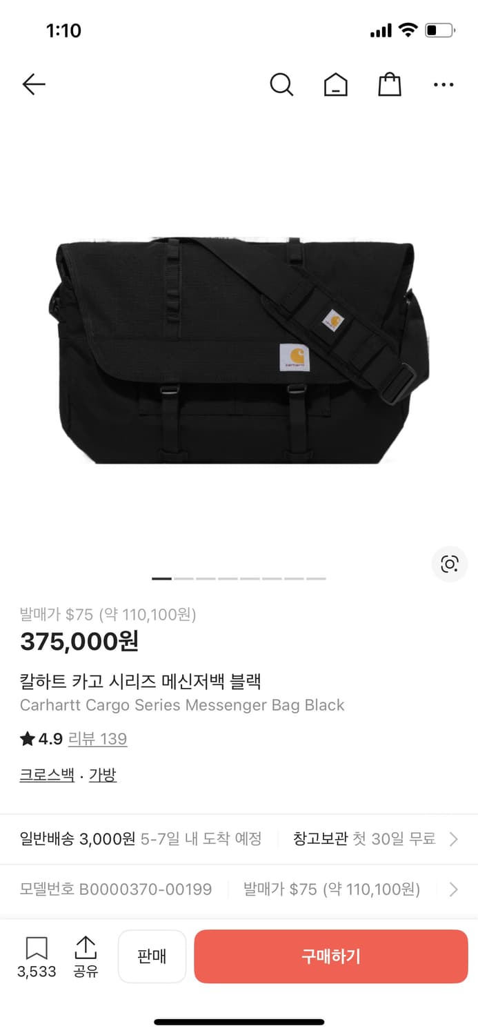 칼하트 카고 시리즈 메신저백 상품이미지4