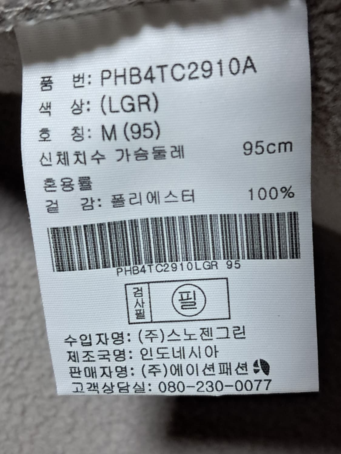 폴햄 뽀글이 후드집업 M 상품이미지10