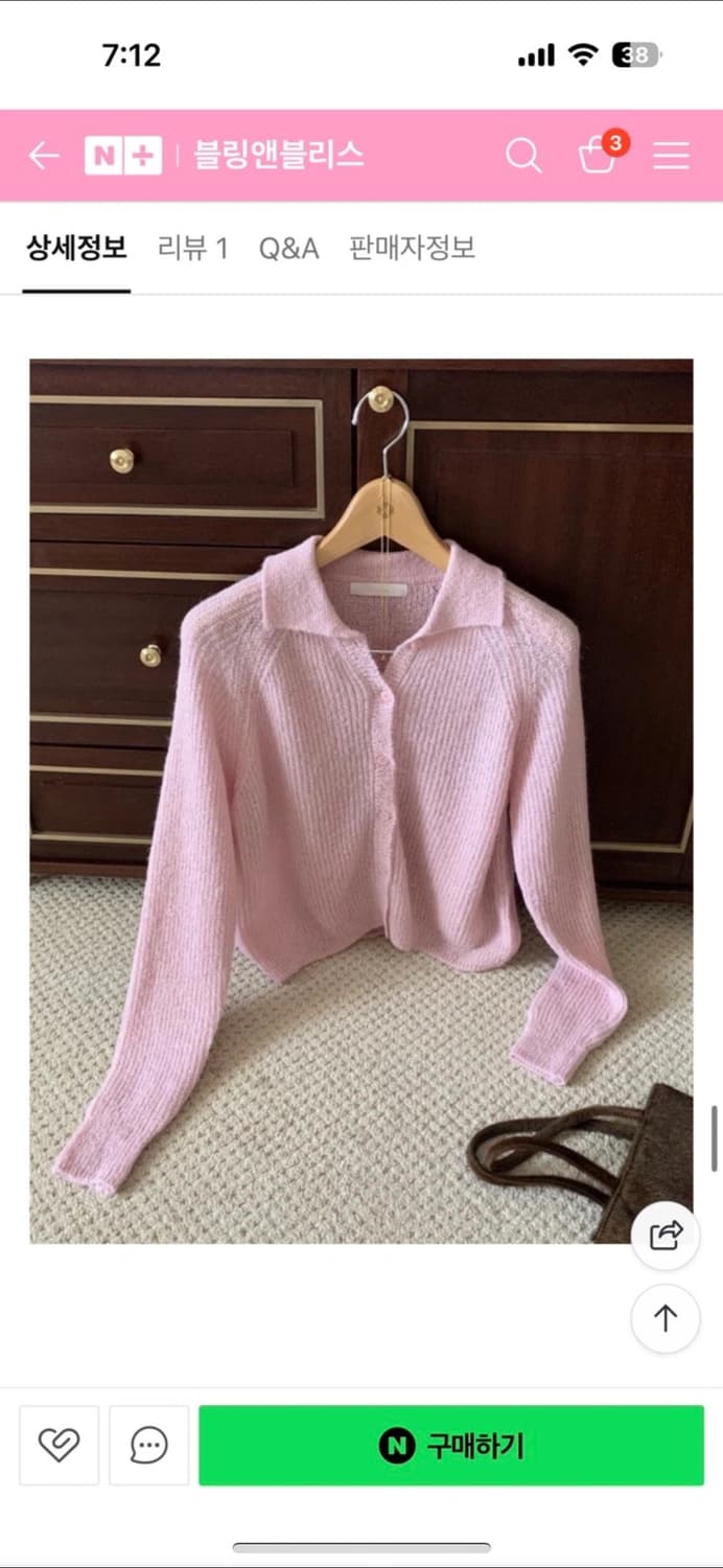 멜라운지 나그랑 알파카 카라 니트 가디건(핑크) 상품이미지1