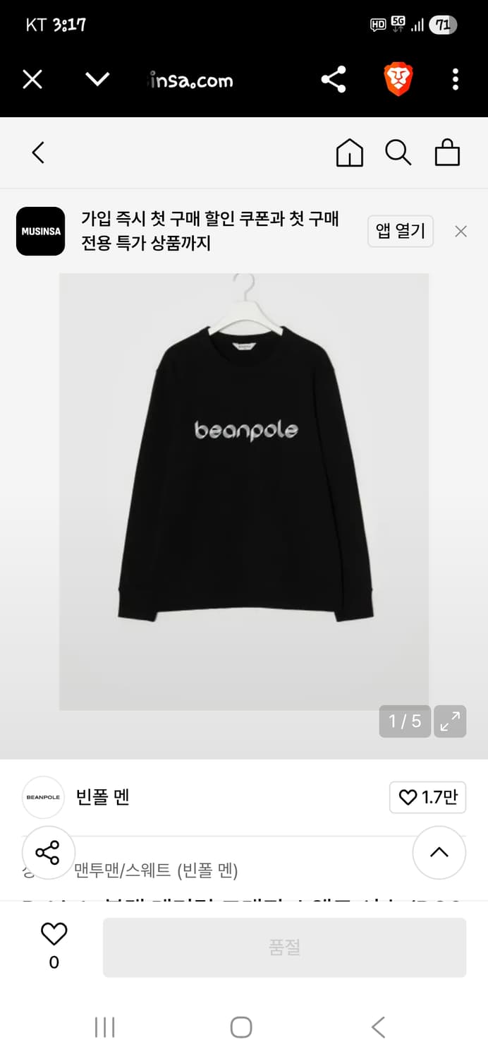 빈폴 레터링 그래픽 로고 스웻 긴팔 110 상품이미지6