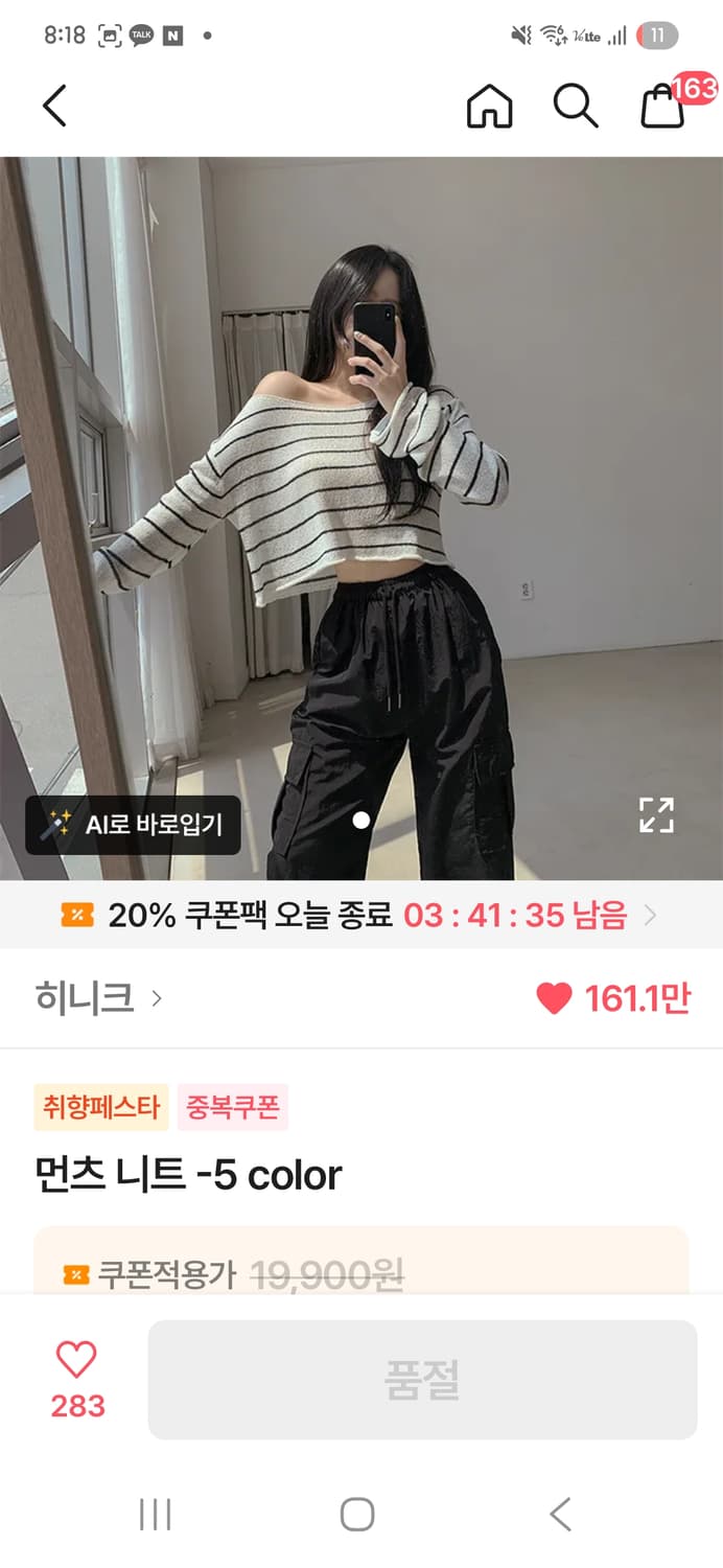 히니크 여름니트 상품이미지1