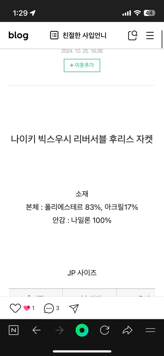 나이키 빅스우시 리버서블 후리스 자켓 상품이미지2