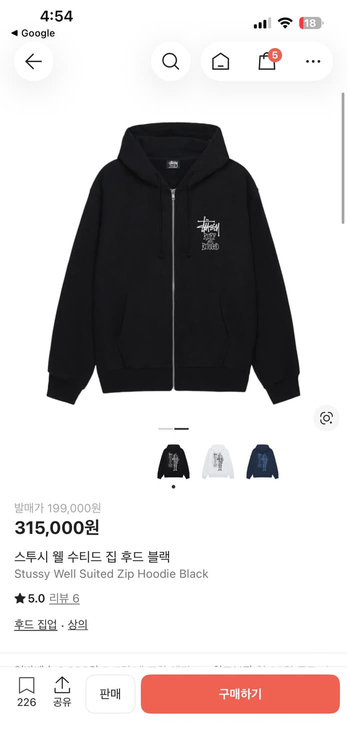 스투시 웰 수티드 집 후드 블랙 상품이미지2