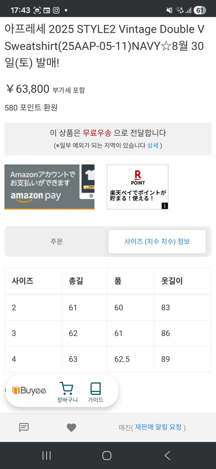 [2] 아프레쎄 25AW 빈티지 더블 브이 스웻셔츠 상품이미지6