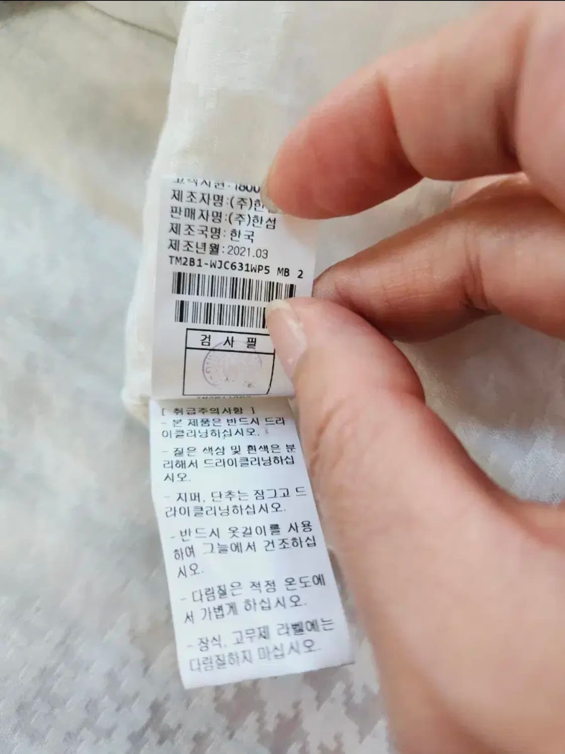 [타임] 포스트모던 한섬 아우터 자켓  상품이미지8