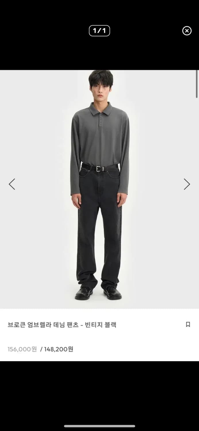 벨리에 브로큰 엄브렐라 흑청 (30) 상품이미지1