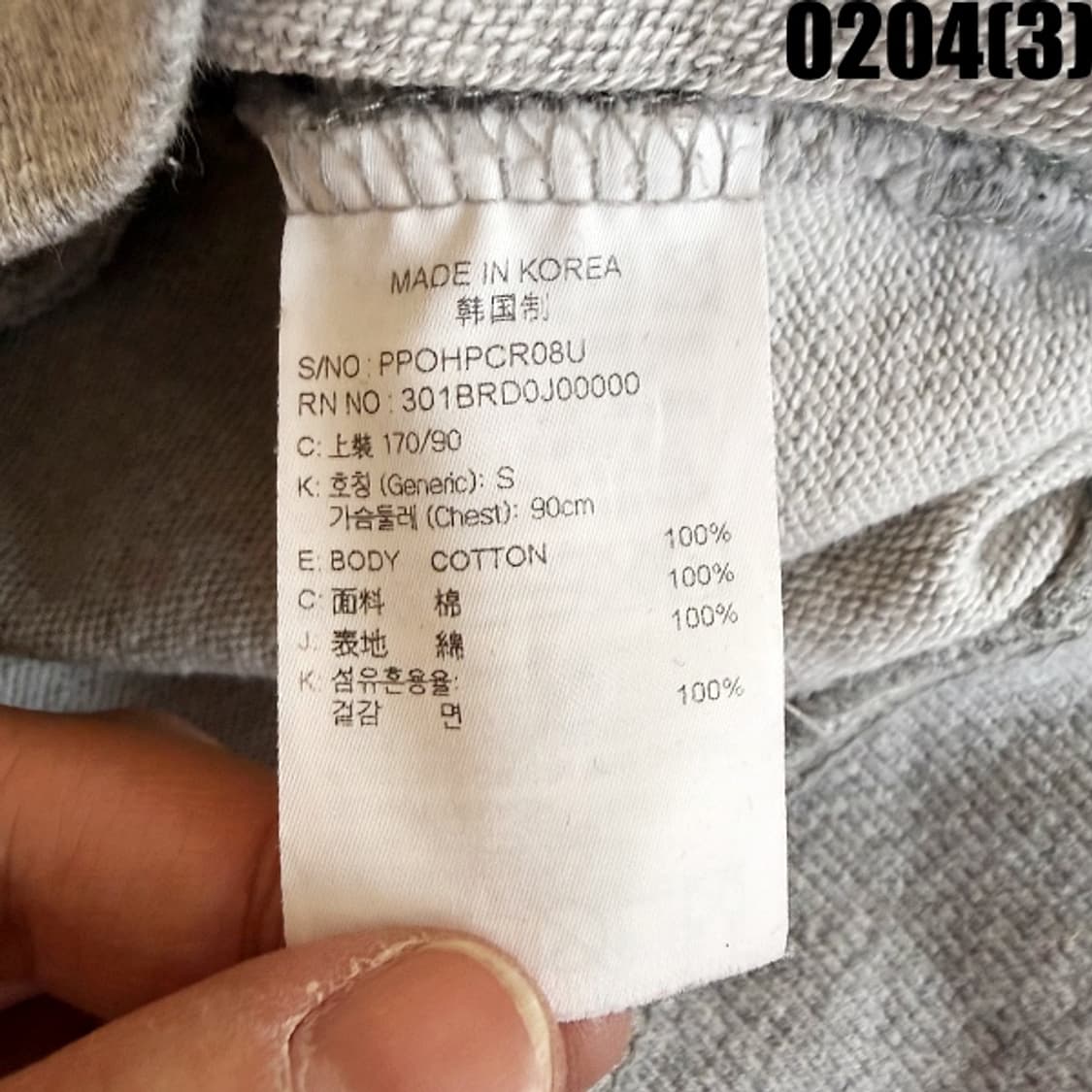 [S] 팬콧 여성 그레이 패치 디테일 맨투맨 0204(3) 상품이미지4