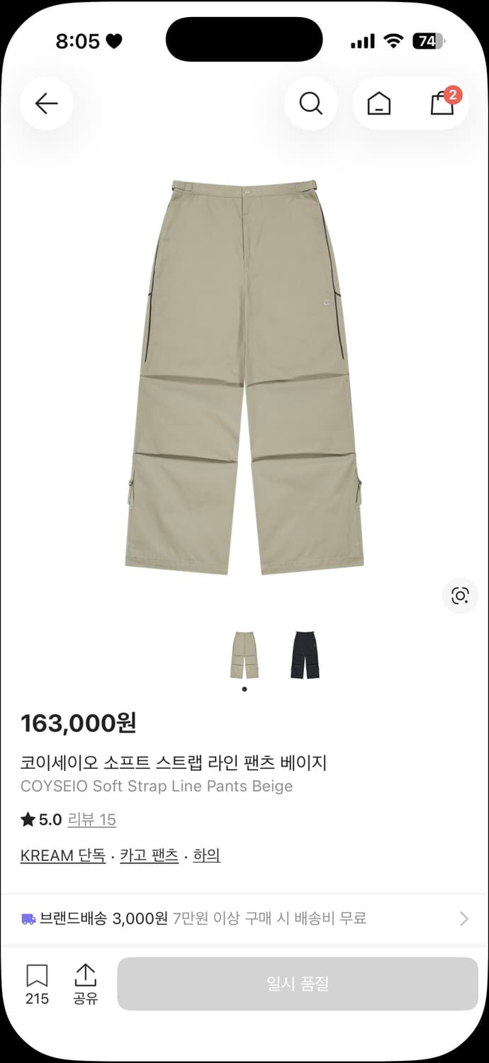 코이세이오 소프트 스트랩 라인 팬츠 베이지 상품이미지1