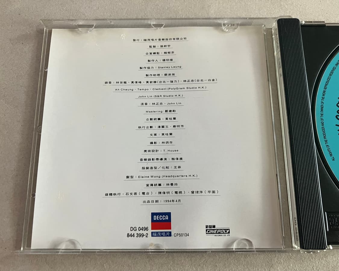 90년대 왕페이 Faye Wong  Mystery 라이센스 초판 CD 상품이미지4