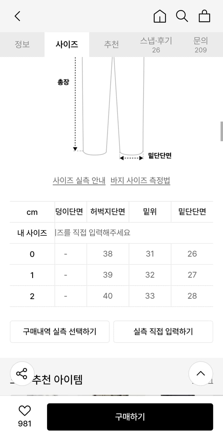 노운 워시드 카고 팬츠 베이지 0사이즈 상품이미지7