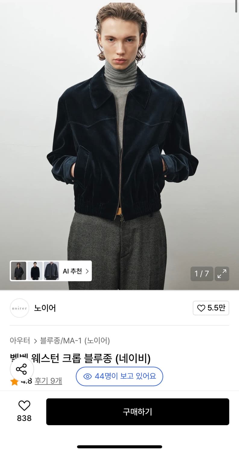  노이어 벨벳 웨스턴 크롭 블루종 (네이비) 상품이미지1