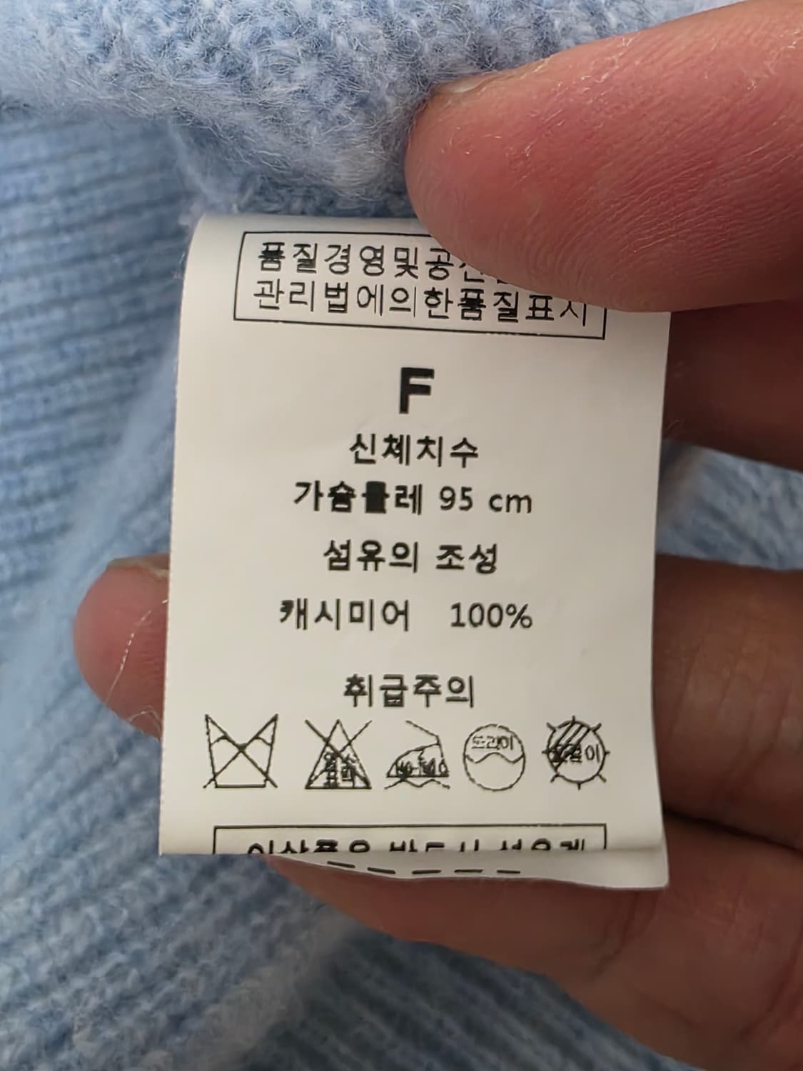 머레이 알란 캐시미어 니트 상품이미지7