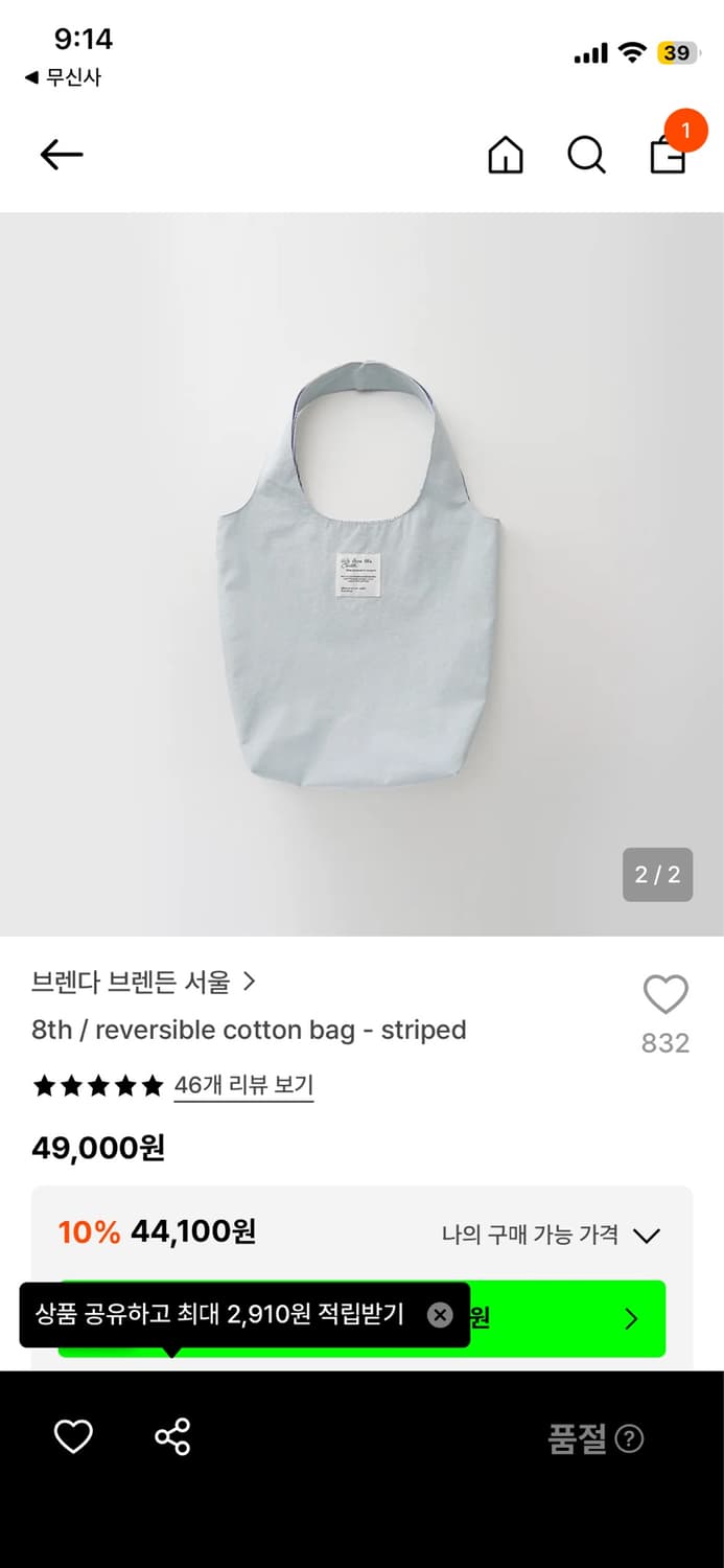 BRENDA BRENDEN reversible cotton bag  상품이미지2