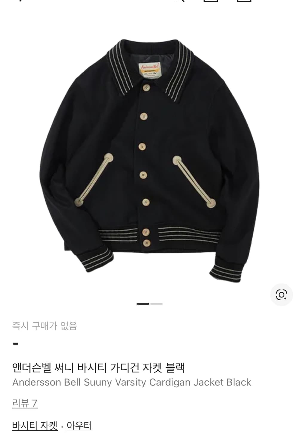 앤더슨벨 써니 바시티 자켓 L 상품이미지3