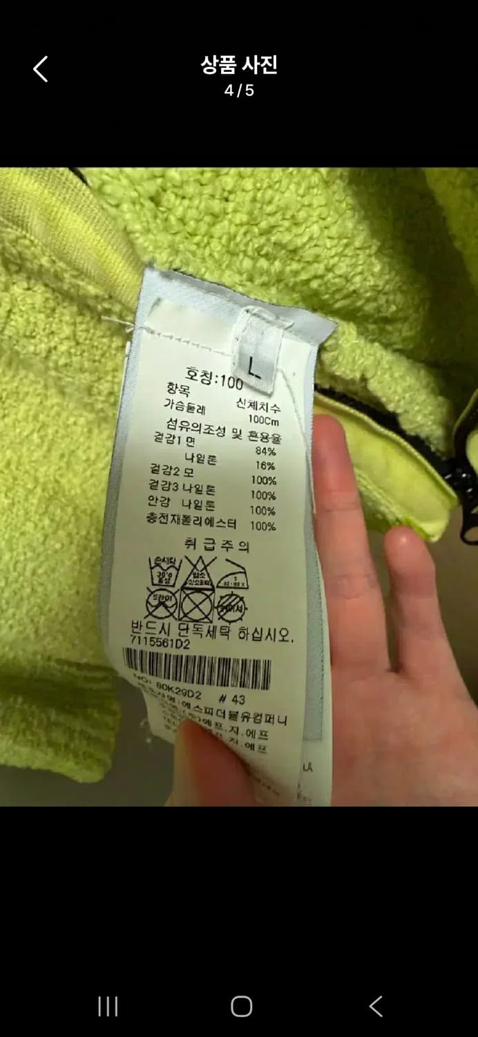 스톤아일랜드 그린 니트집업 L 상품이미지4