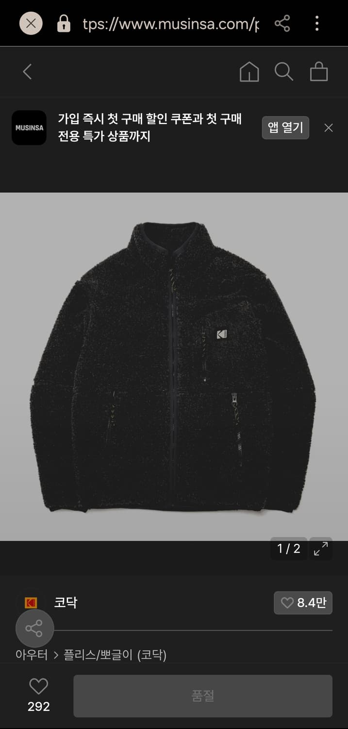 코닥(KODAK) 메일러 플리스 자켓 차콜 - 2XL(110) 사이즈 상품이미지1