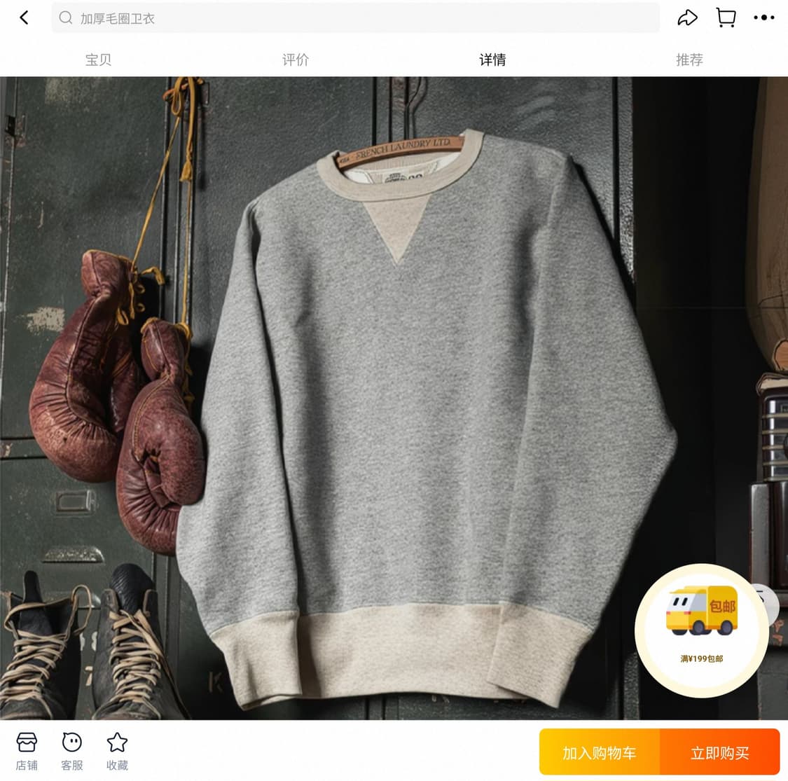 브론슨 스웻셔츠 상품이미지3