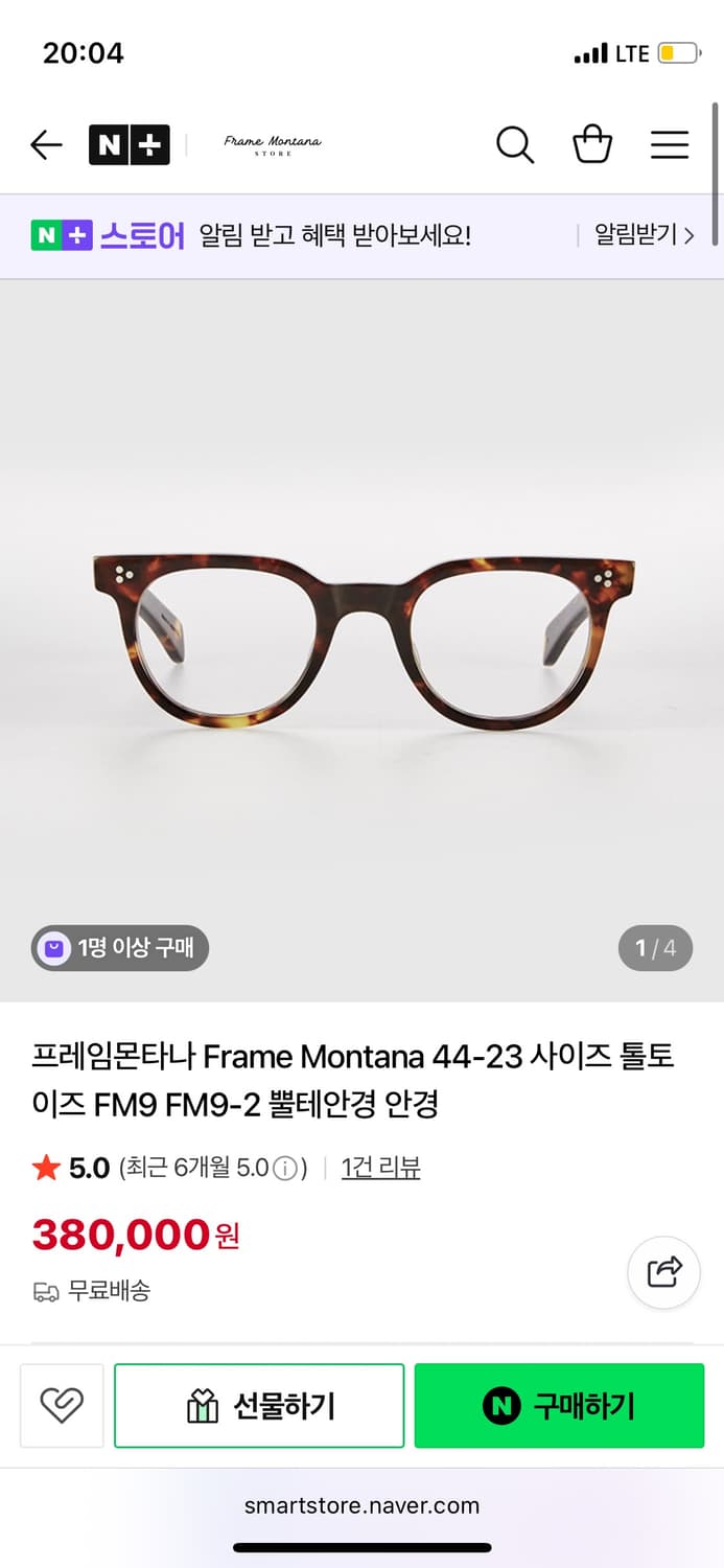 프레임몬타나 FM9 톨토이즈 44 뿔테 안경 상품이미지1