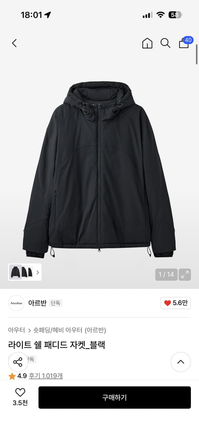 [3] 아르반 라이트 쉘 패디드 자켓(라패자) 블랙 상품이미지6