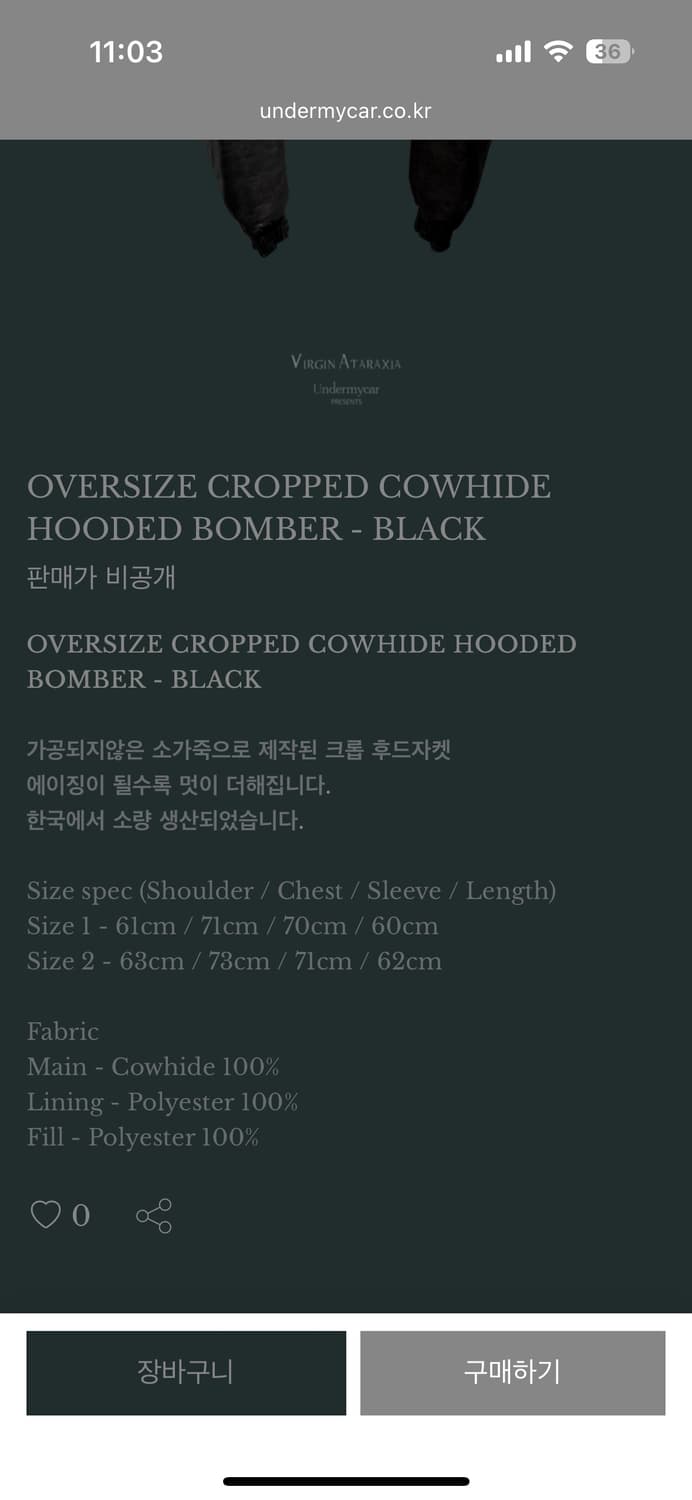 언더마이카 오버사이즈 크롭 카우하이드 후디드 봄버 1사이즈 상품이미지3