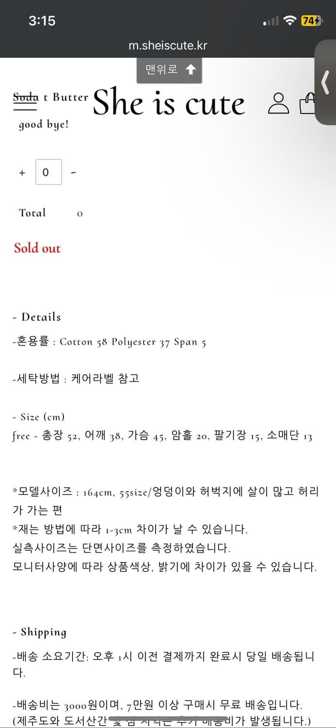 새상품) 쉬이즈큐트 소다티 버터 상품이미지2