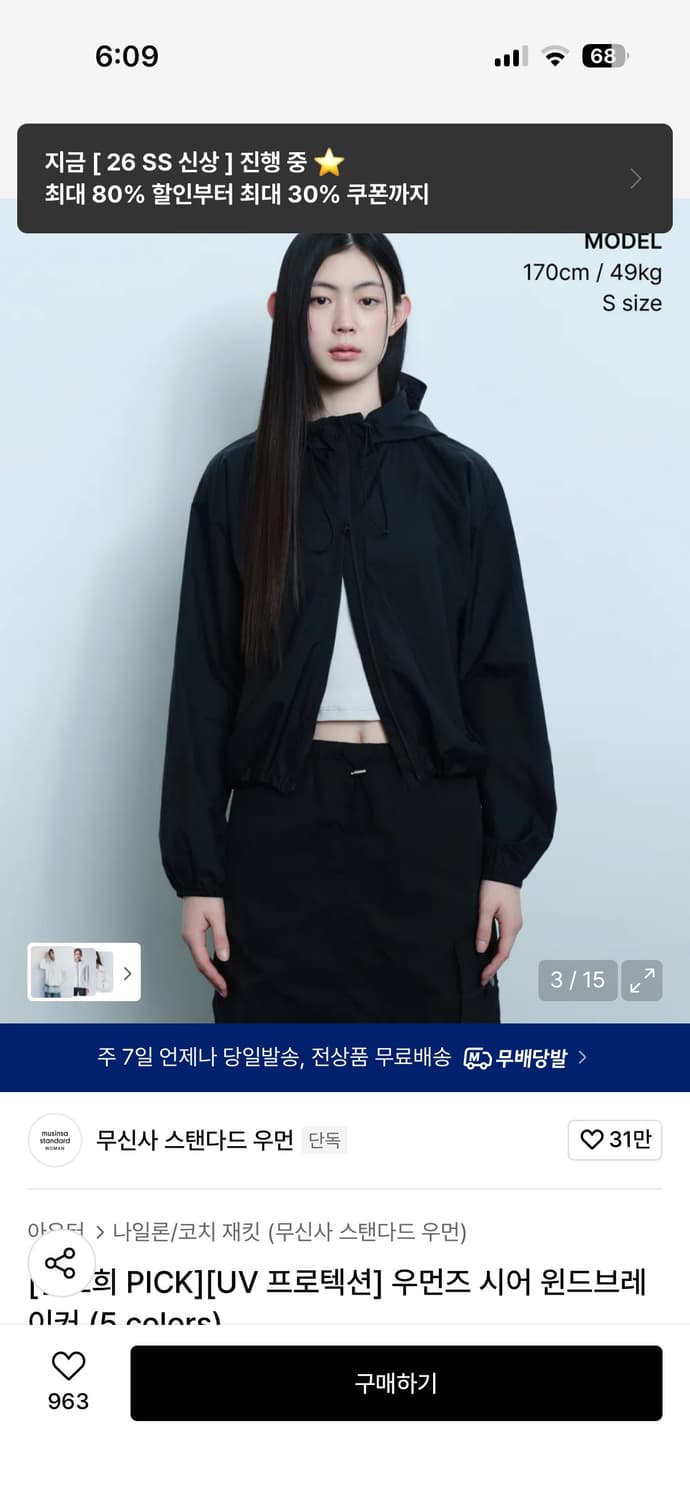 무신사 스탠다드 우먼즈 시어 윈드브레이커 블랙 XS 상품이미지1