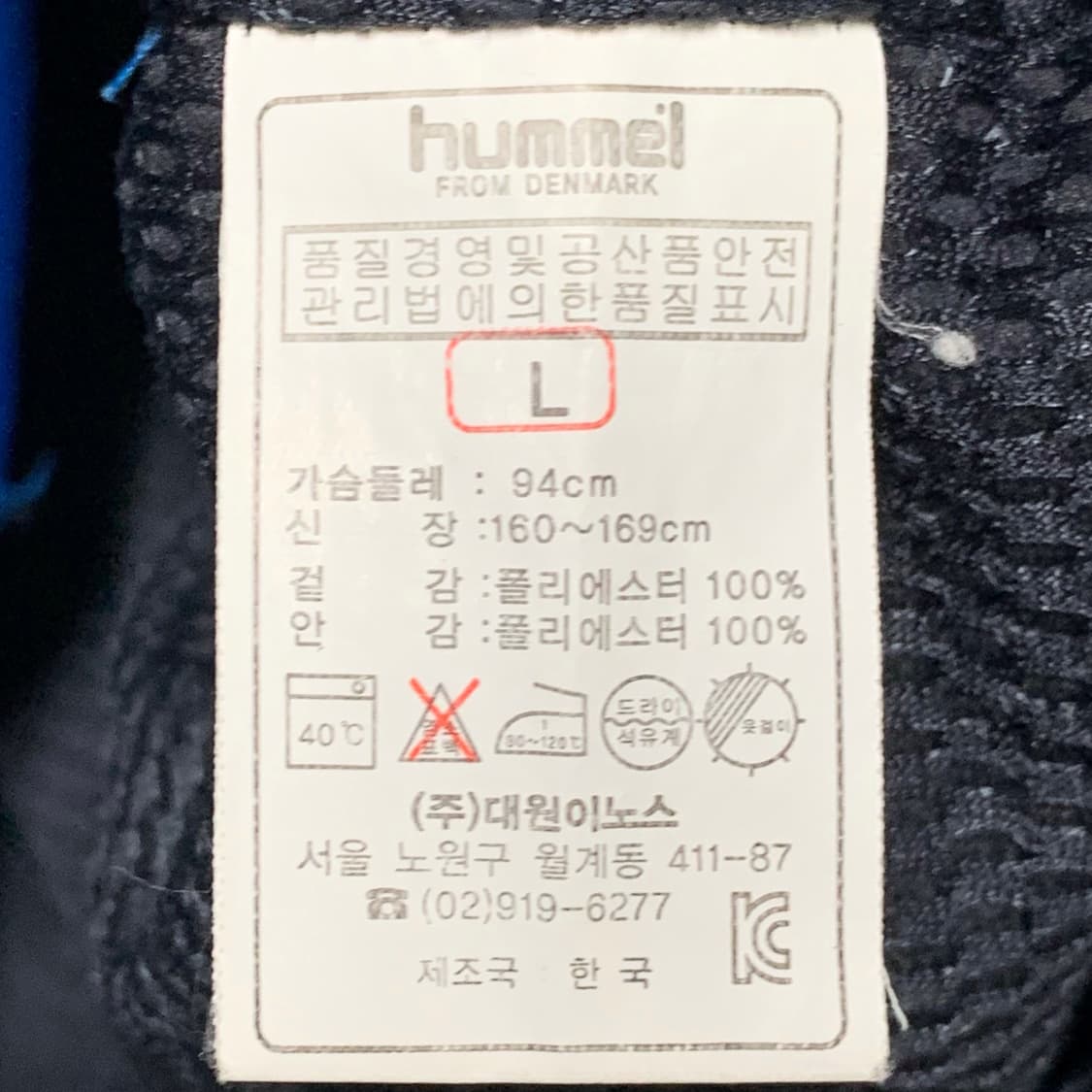 [L] 험멜 바람막이 상품이미지5