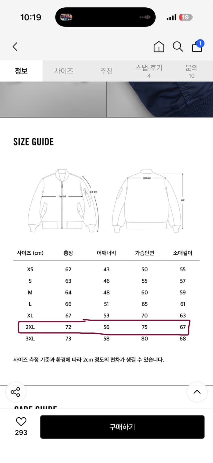 알파 인더스트리 MA-1 플라이트 자켓 레플리카 블루 xxl 상품이미지10
