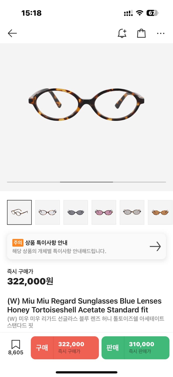 미우미우 리가드 선글라스  상품이미지1
