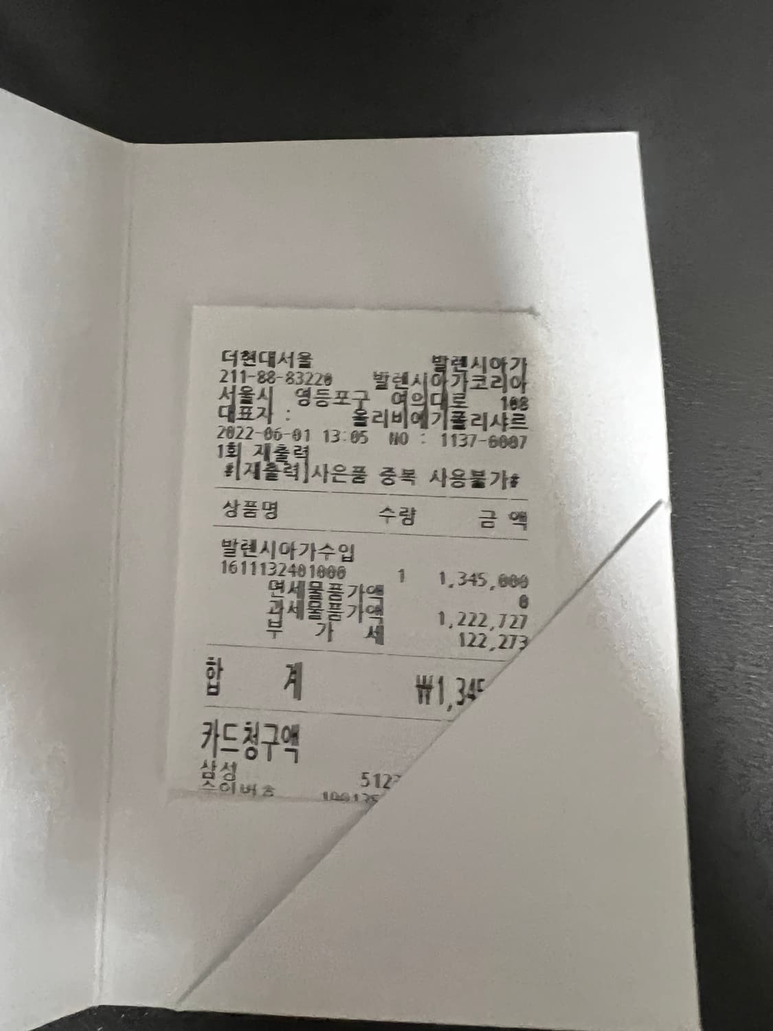 발렌시아가 디펜더 42 상품이미지9