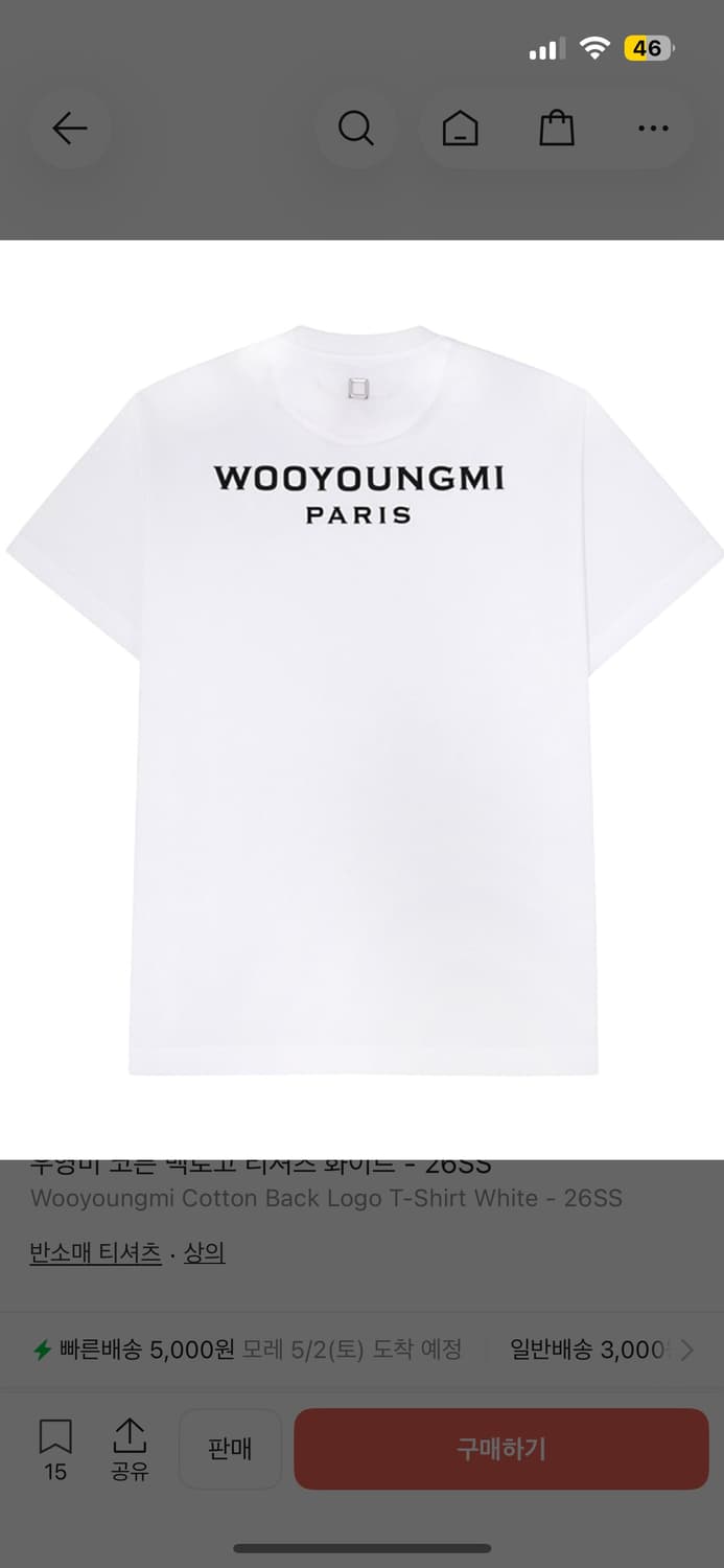 우영미 코튼 백로고 티셔츠 화이트 - 26SS (44)(새상품) 상품이미지1