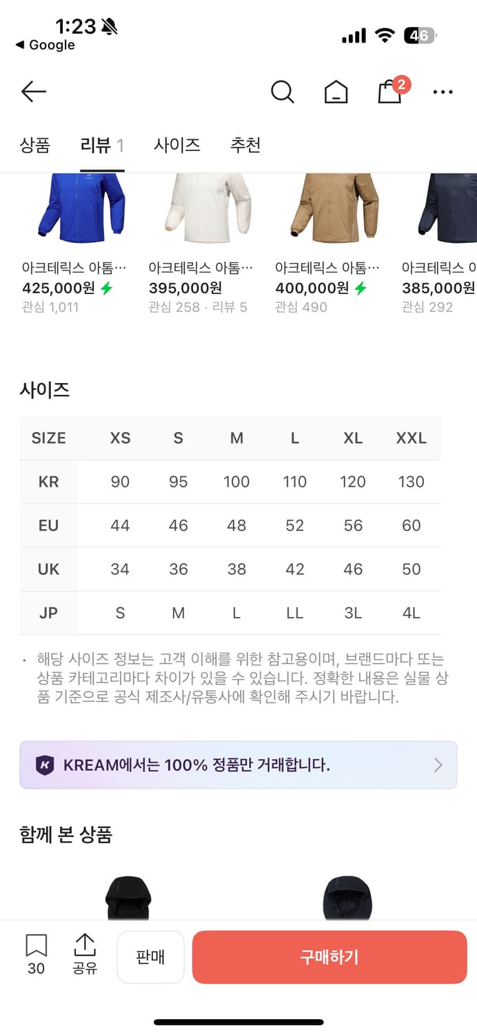 아크테릭스 아톰 후디 킹피셔 네이비 상품이미지5