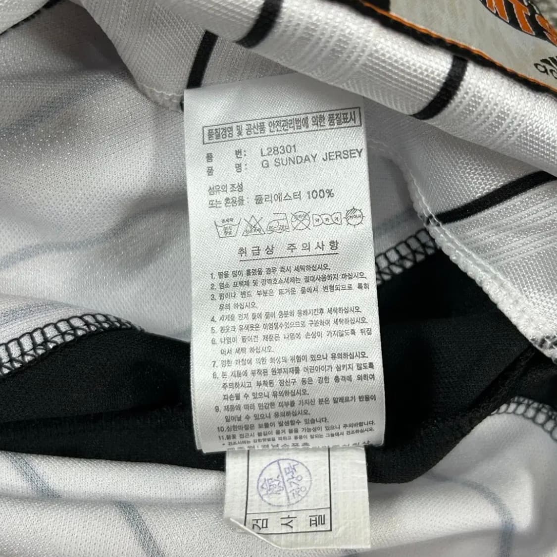 (새상품)아디다스 롯데자이언츠 선데이 김민하 유니폼(F) 상품이미지9