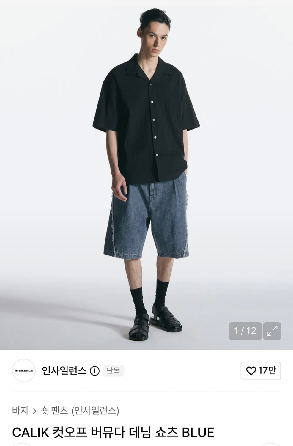 [1] 베른 스트라이프 셔츠, 플레어 팬츠 일괄 (벨트, 반바지 증정) 상품이미지5