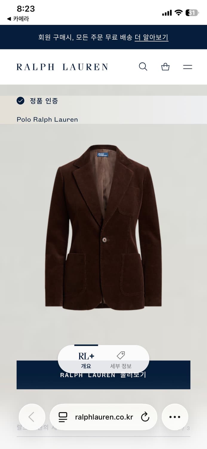 [급처] 최신형 화이트QR라벨 폴로 코듀로이 블레이저 자켓 상품이미지2