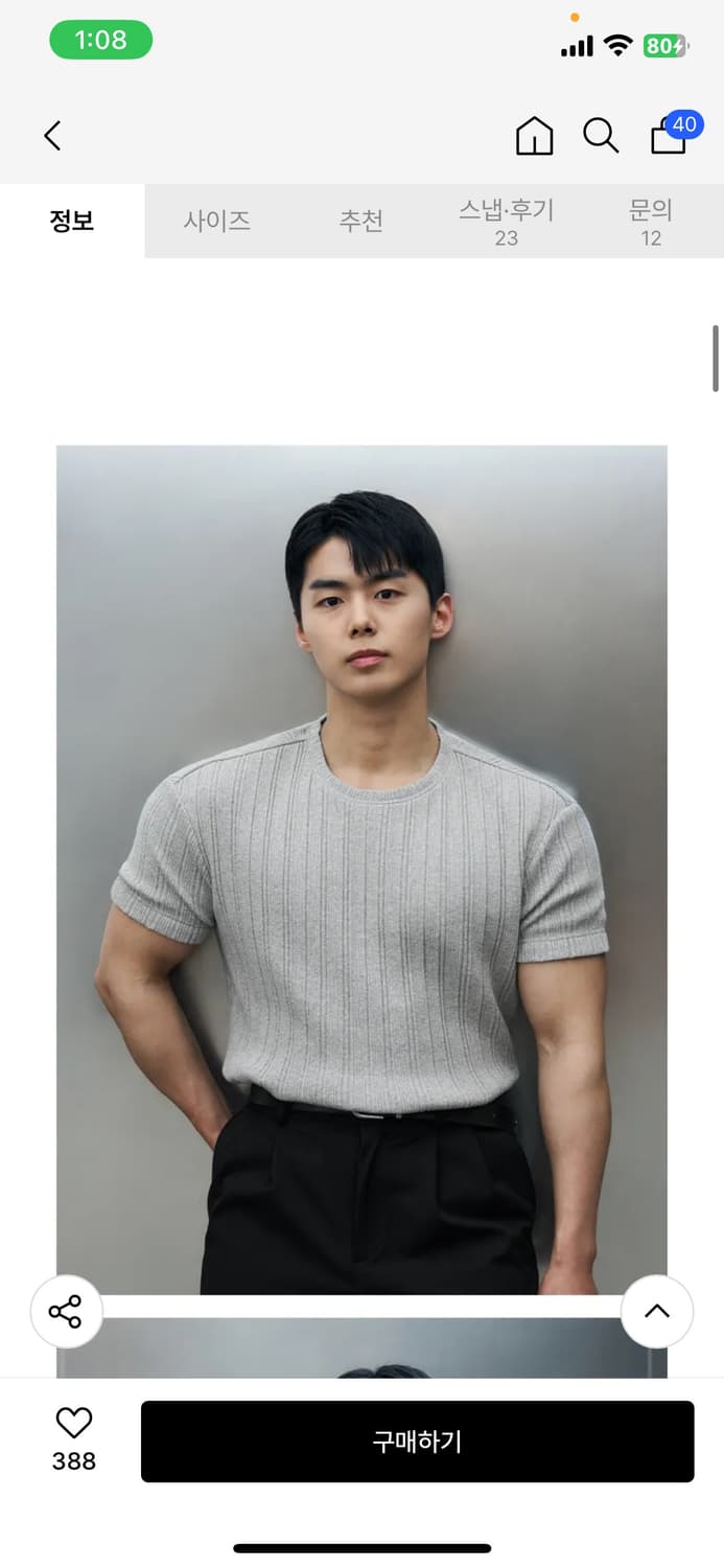 (XL) 드로우핏 만재 콜라보 리브드 라운드 하프 니트 티셔츠 판매 상품이미지3