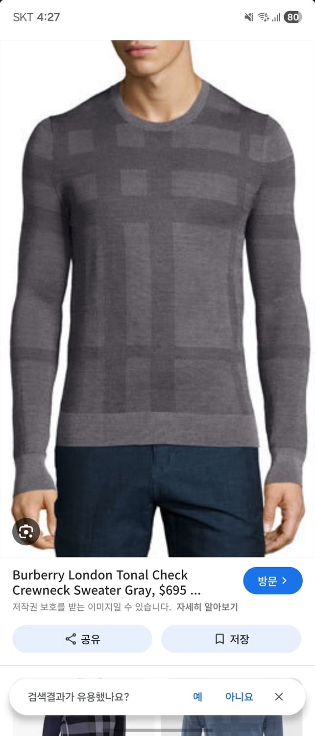 버버리 톤온톤 체크 크루넥 스웨터 실크100프로 상품이미지1