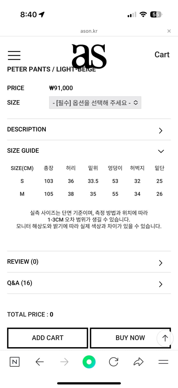 애즈온 피터팬츠 베이지 M 상품이미지4